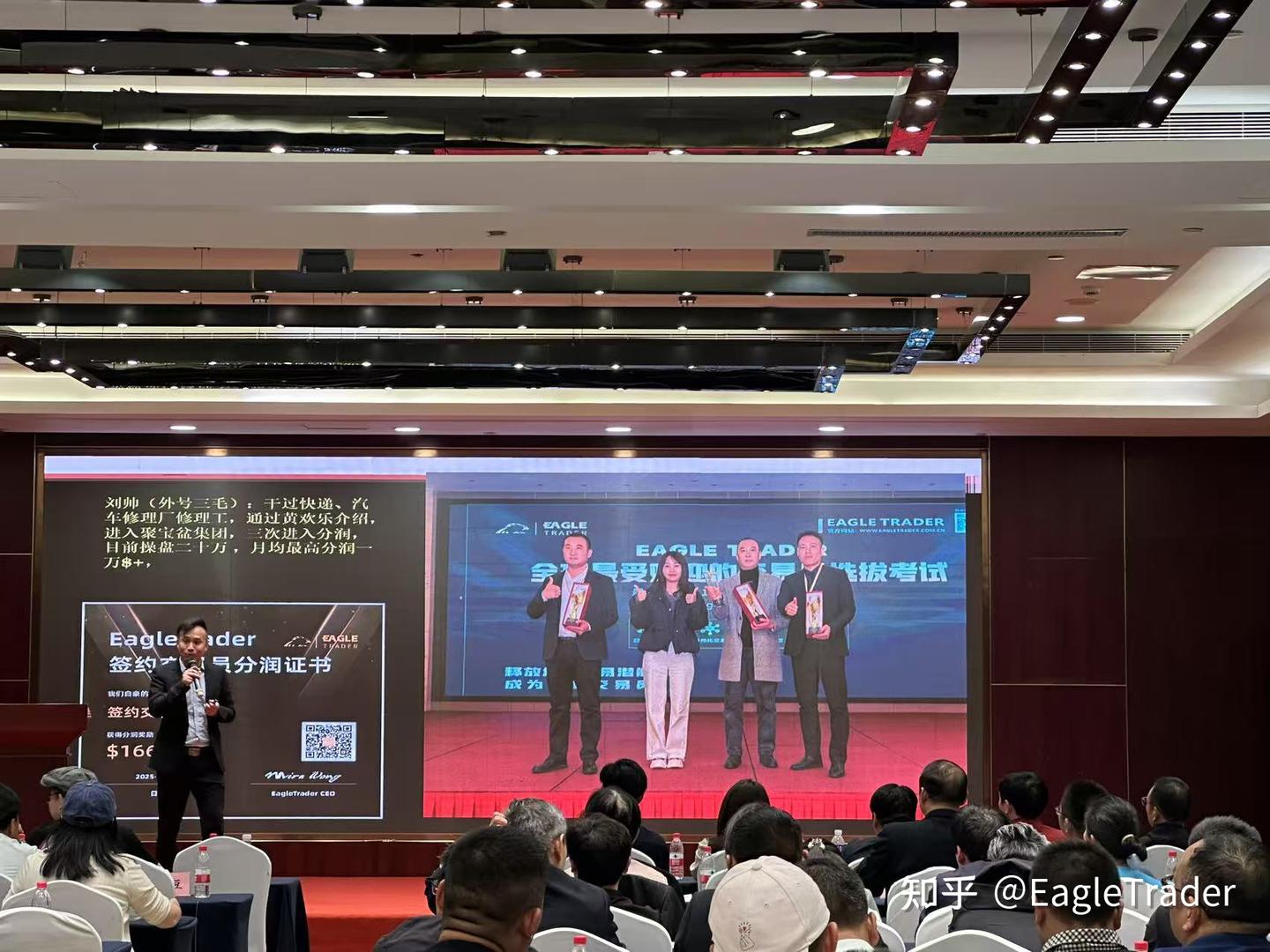 Eagle Trader现场发放分润奖金:突破单笔交易最高分润纪录