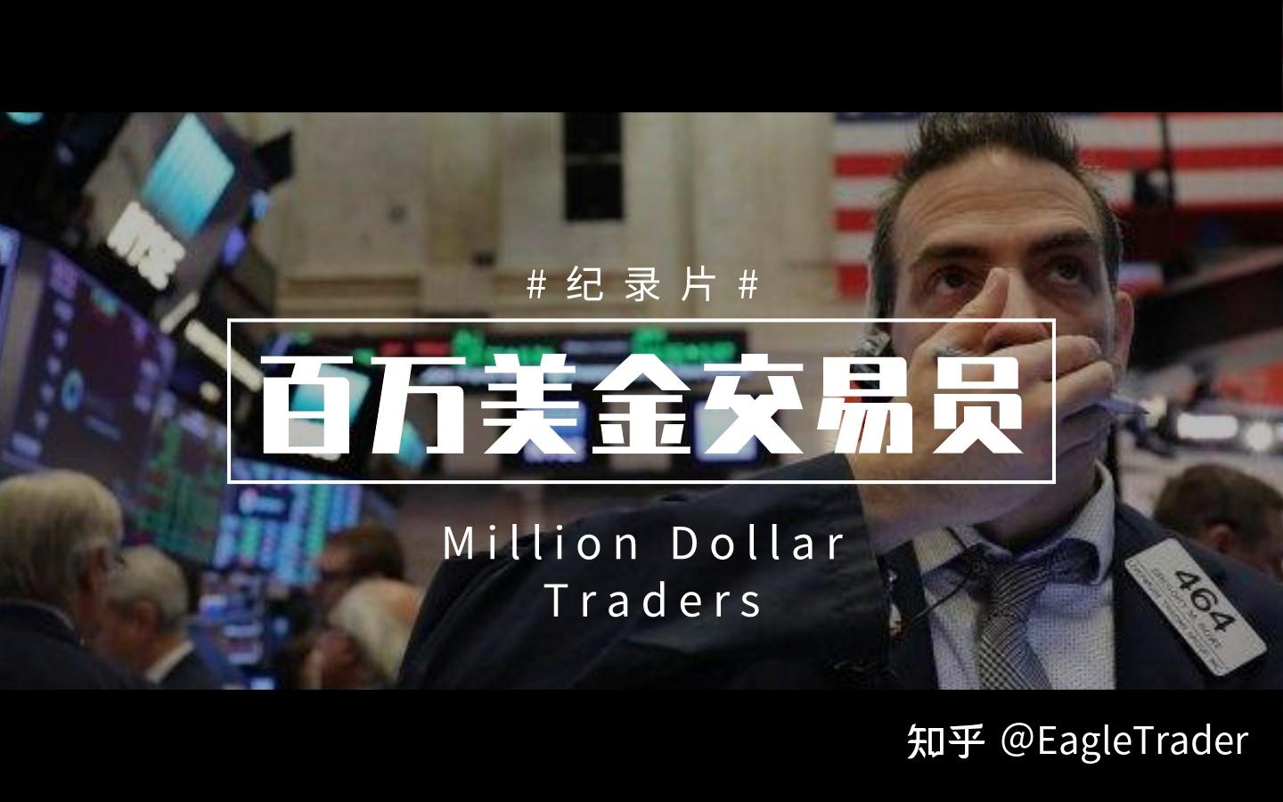 一场电影亏光账户?科班分析师考生如何靠“风控”分润$5000