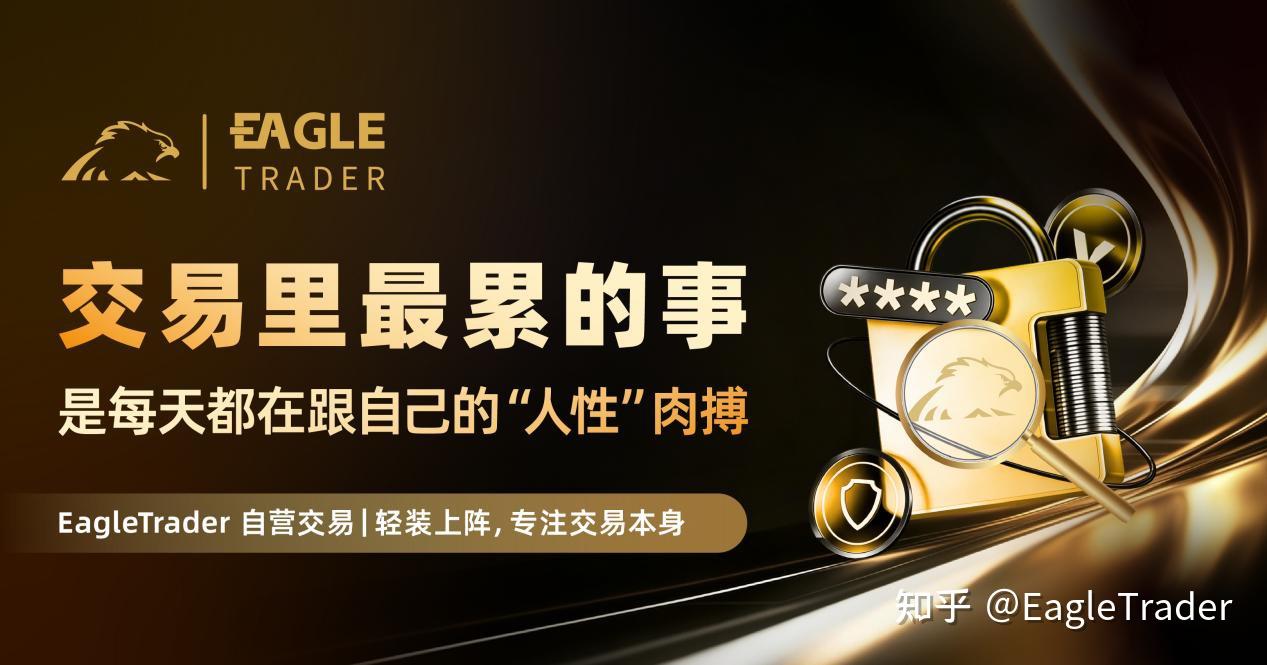 交易里最累的事,是每天都在跟自己的“人性”肉搏